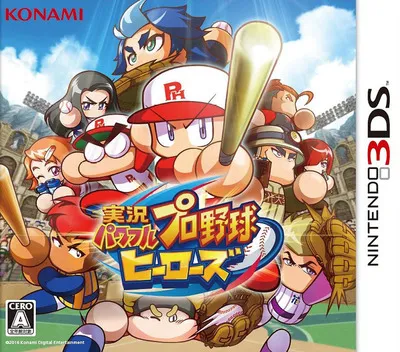 Jikkyou Powerful Pro Yakyuu Heroes (Japan)